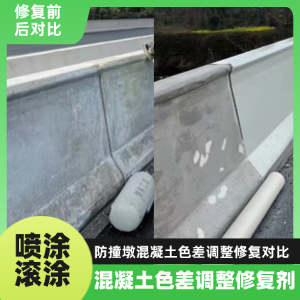 枝江工程人必看！混凝土色差“面子难题”，一招修复不返工