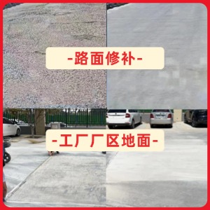 枝江水泥地面修复剂