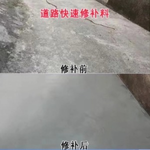 枝江水泥路面薄层修补剂